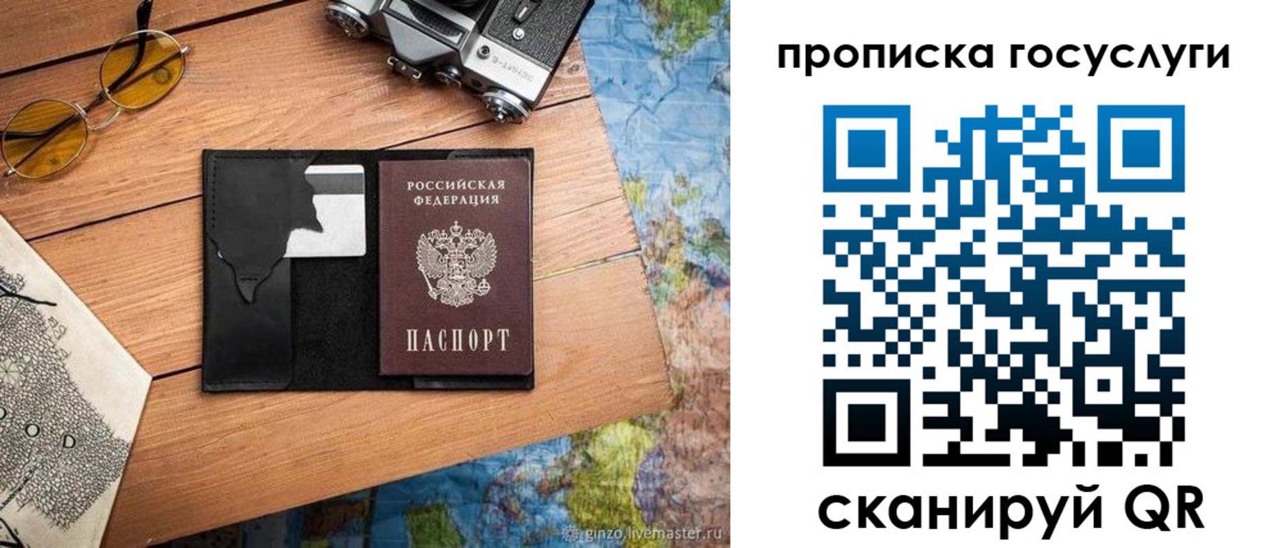 прописка для кредита в Ликино-Дулёво