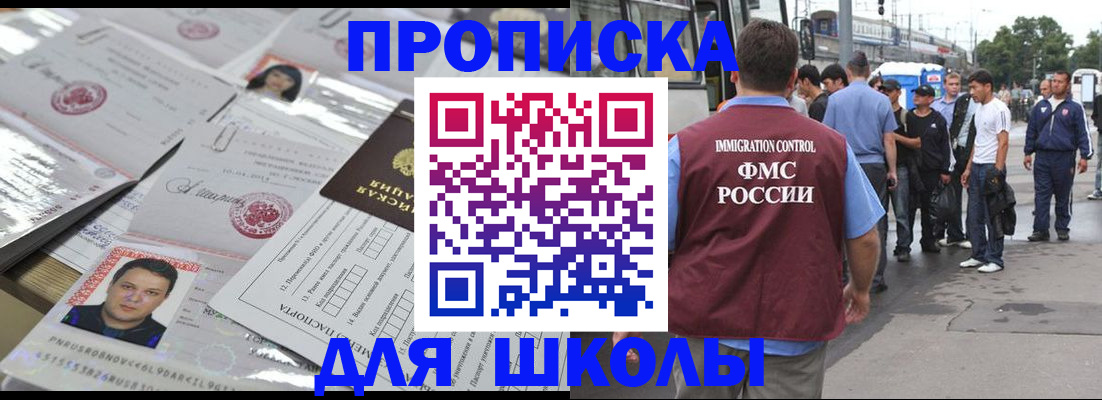 прописка 2025 в Ликино-Дулёво