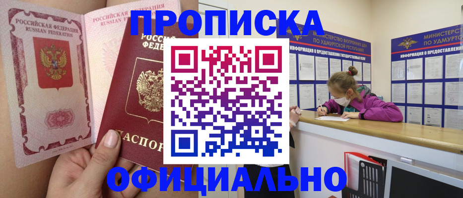 временная регистрация гарантия в Ликино-Дулёво