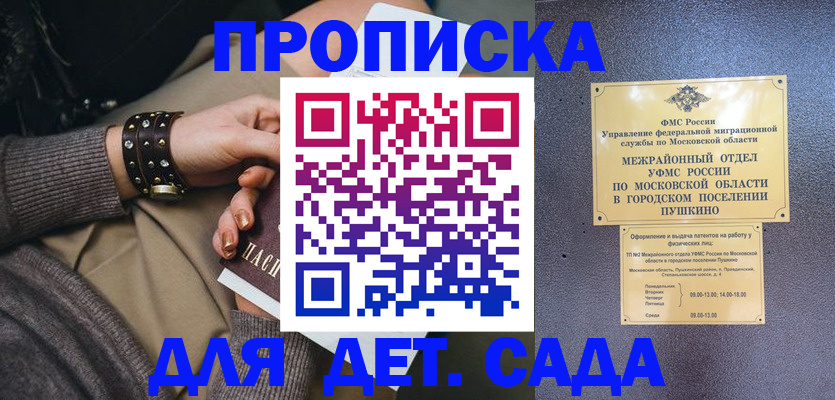временная регистрация в Ликино-Дулёво