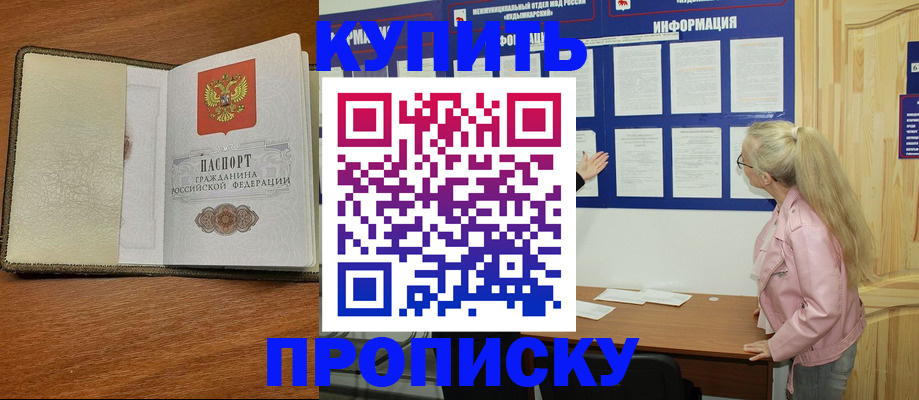 временная регистрация недорого в Ликино-Дулёво