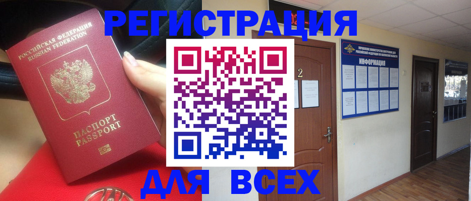 прописка гарантия в Ликино-Дулёво