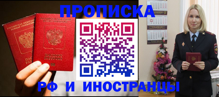 прописка гарантия в Ликино-Дулёво
