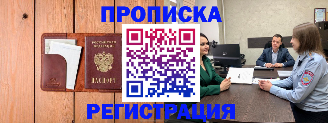 временная регистрация гарантия в Ликино-Дулёво