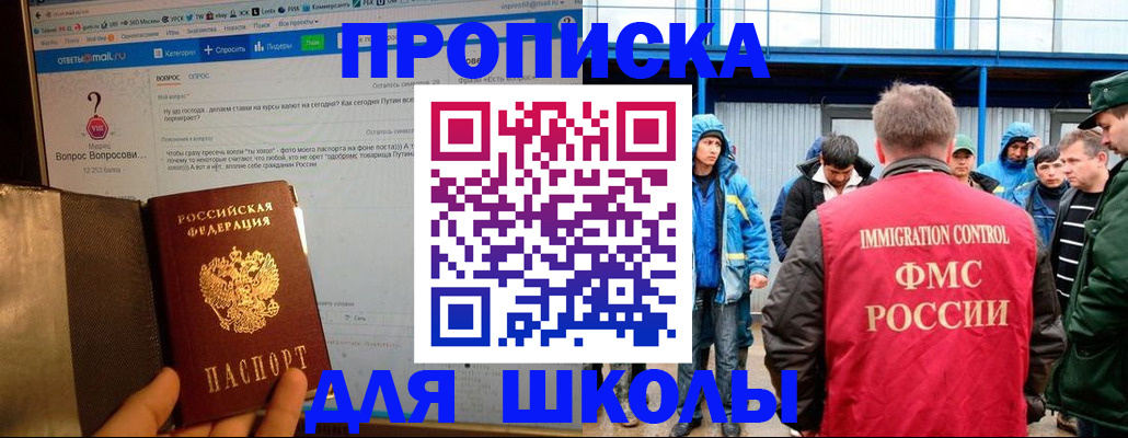 временная регистрация надежно в Ликино-Дулёво